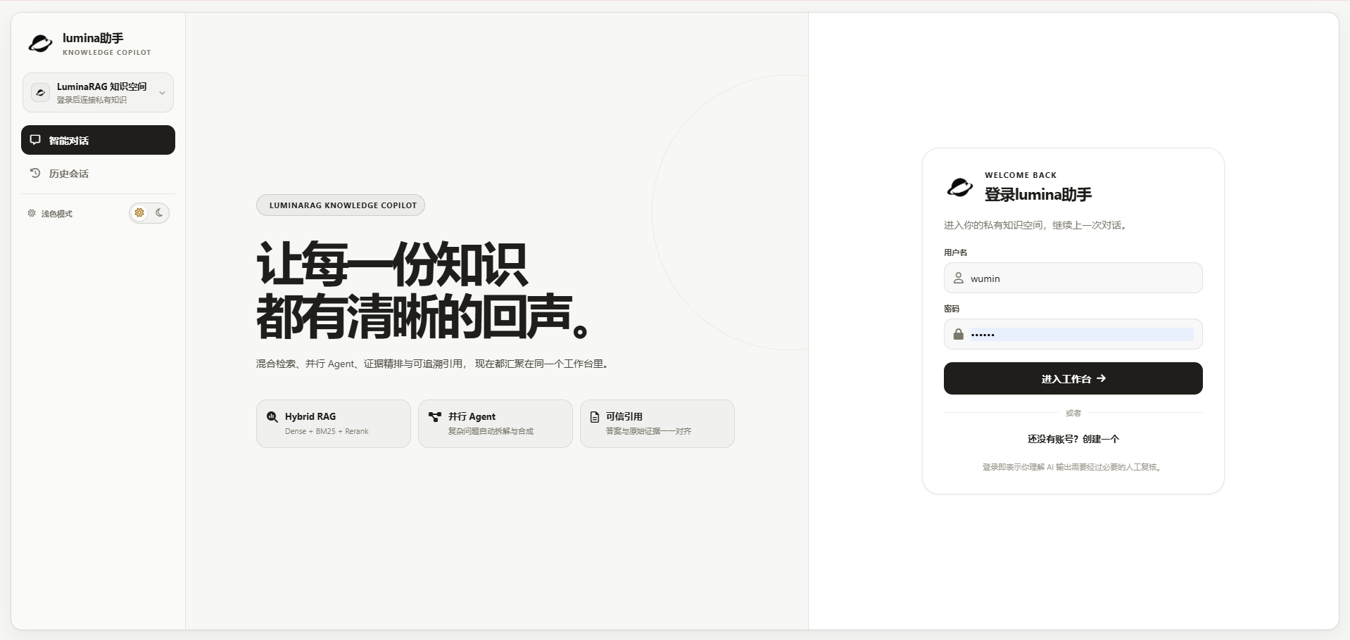 登录界面